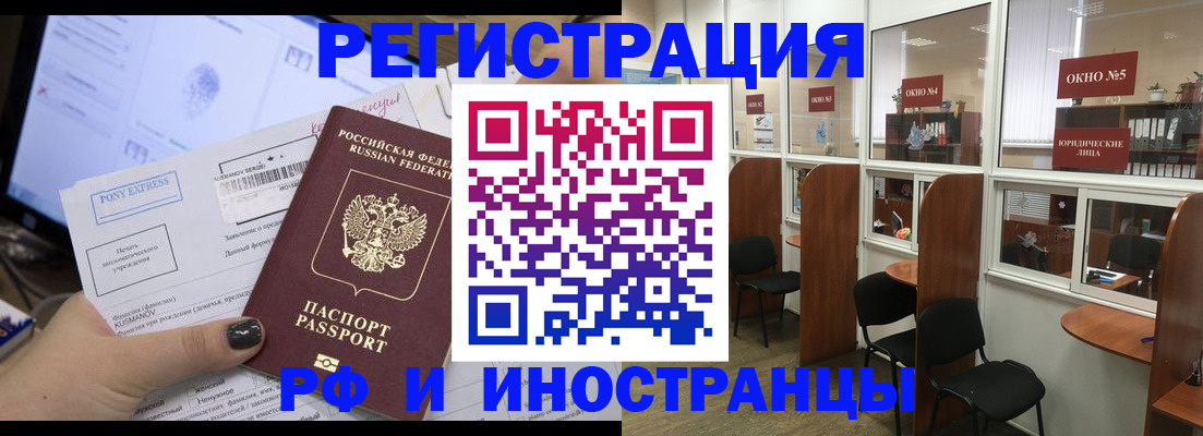 прописка 2025 в Болотном