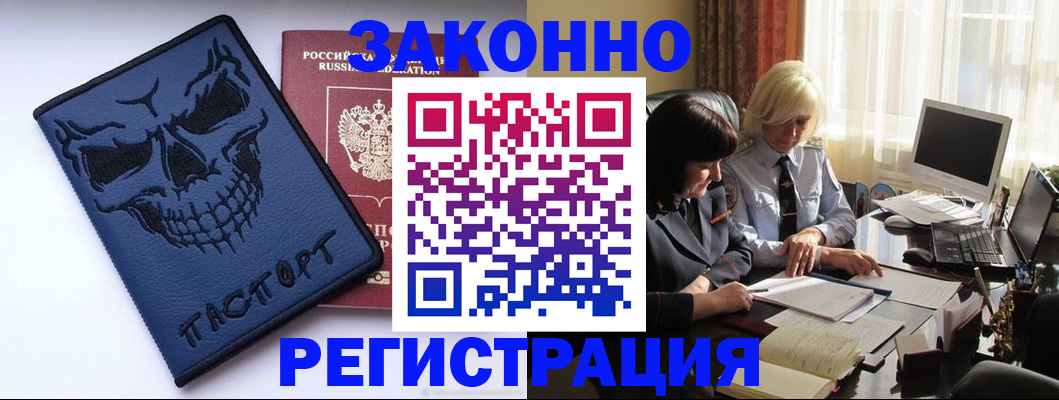 прописка для военкомата в Болотном